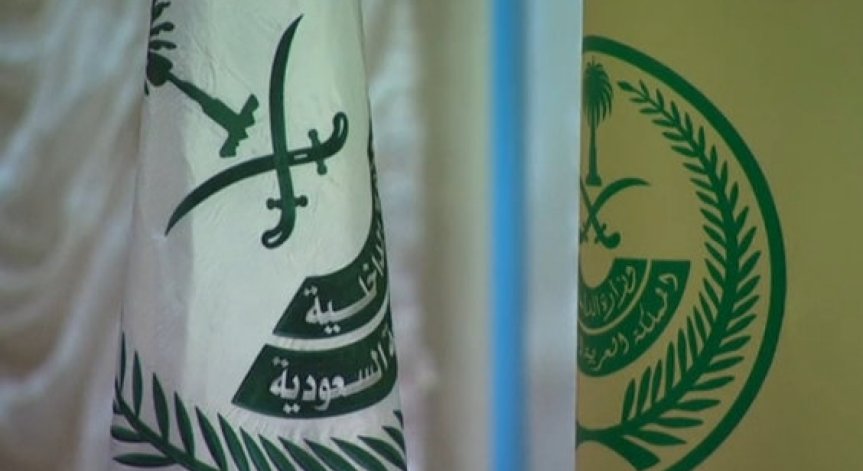 Нова екзекуция в Саудитска Арабия