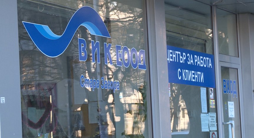 Финансова инжекция от 61 млн. лв. за ВиК сектора - какви фактури да очакваме февруари