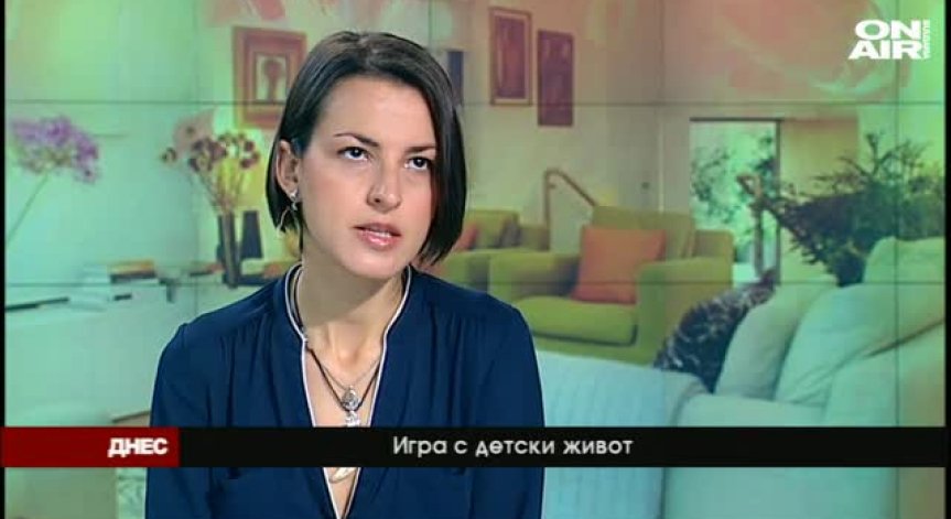 Игра с детски животи