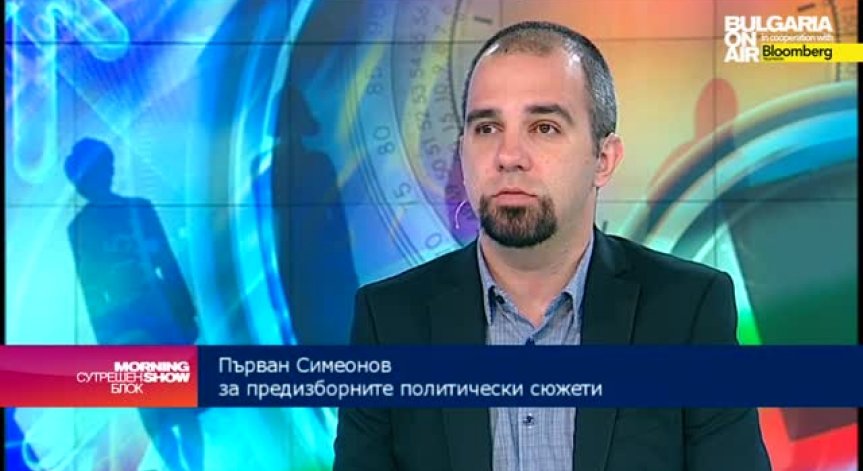 П. Симеонов: ¼ от българите биха избрали отново ГЕРБ за правителство
