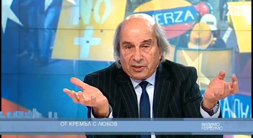 От Кремъл с любов