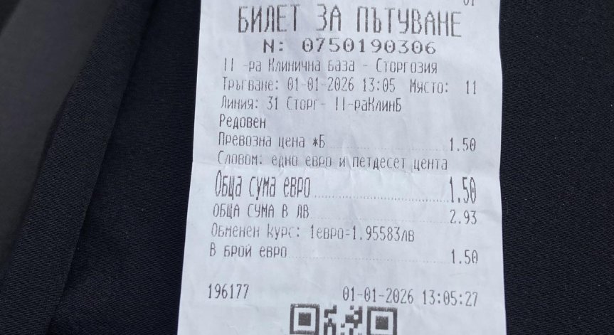 Разлика в цените на градския транспорт в Плевен обърка жителите