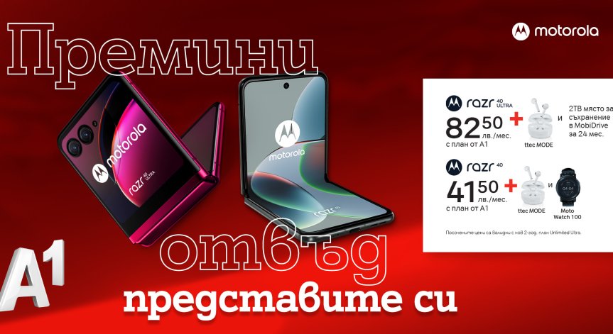 Motorola razr 40 със смарт часовник Moto Watch 100 и razr 40 ultra с 2TB място за съхранение