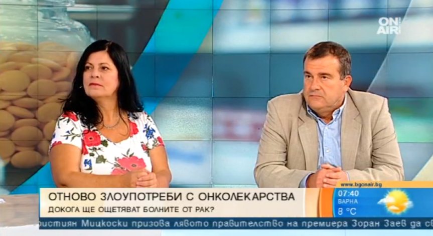 Tърговия с живота на хората! Отново злоупотреби с онколекарства... докога?