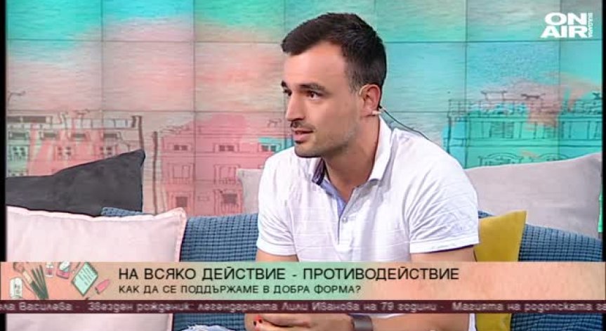 Пролетта е тук, лятото е зад ъгъла - но във форма ли сме