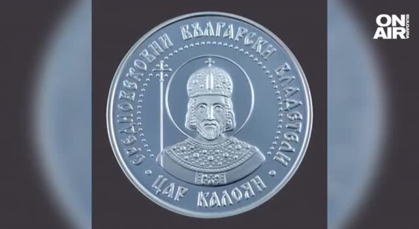 БНБ пуска възпоменателна монета на 