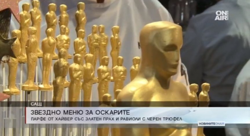 Волфганг Пук ще сготви 130 кг говеждо за холивудски знаменитости