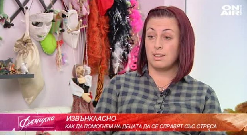 Как децата да преодолеят стреса?