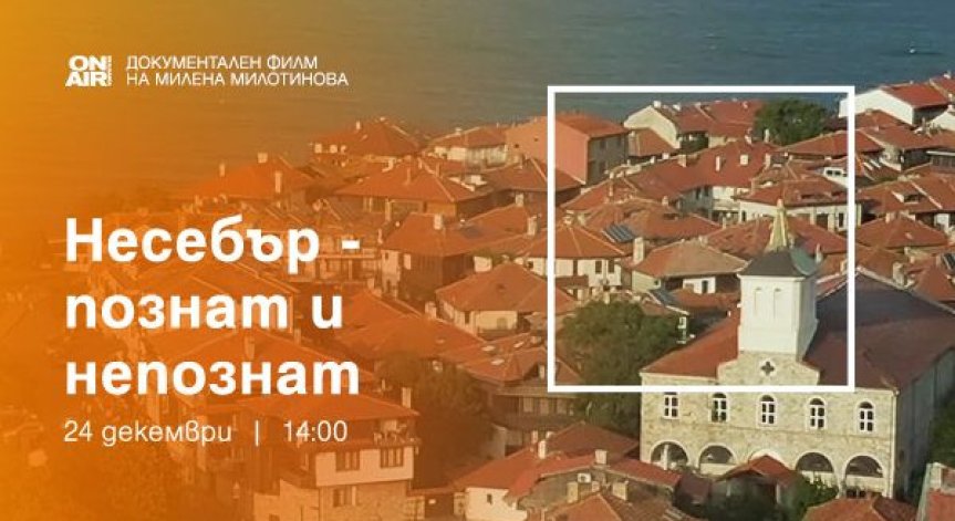 Телевизионна премиера на филмa 