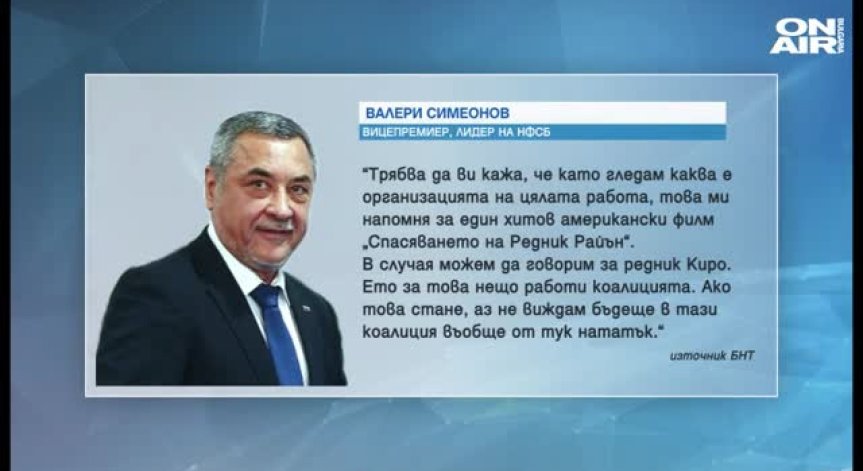 Нови трусове в управляващата коалиция: Сега заради законова поправка