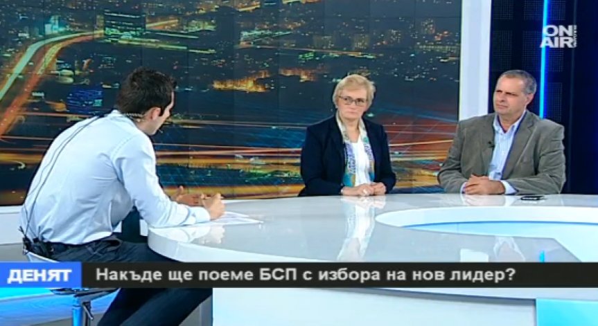 Накъде ще поеме БСП с избора на нов лидер?