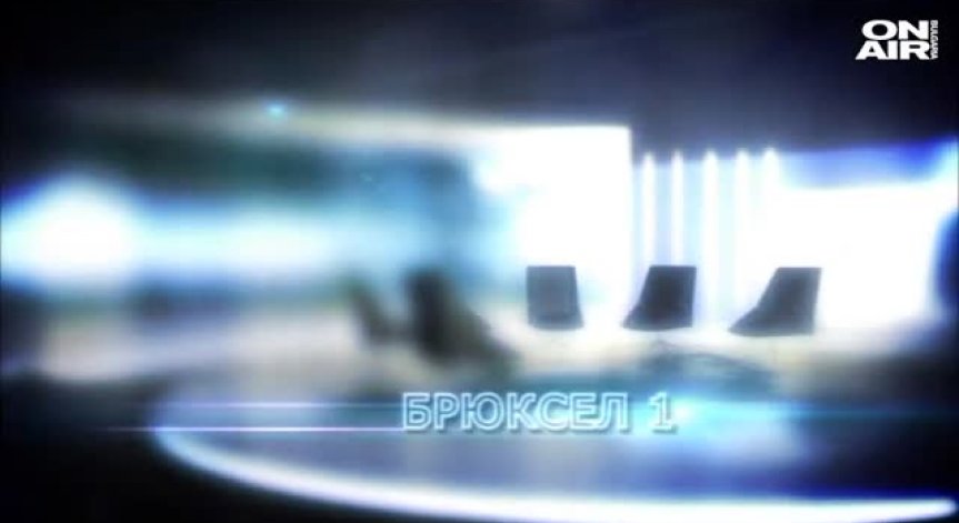 Брюксел 1: Панамагейт, размяната на бежанци и свидетелски разказ от Брюксел след атаките