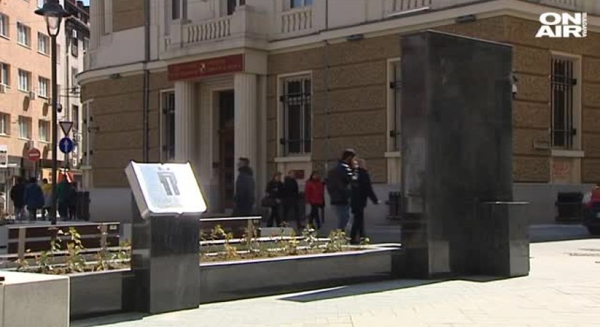 Черна гранитна плоча внесе смут на столичния 