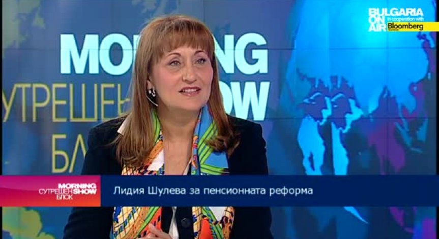 Липсва ясен фокус при дебата по пенсионната реформа, смята Лидия Шулева