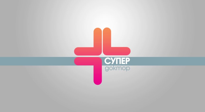В Супердоктор на 7 февруари очаквайте
