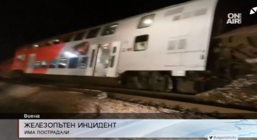 Тежка катастрофа между два влака край Виена