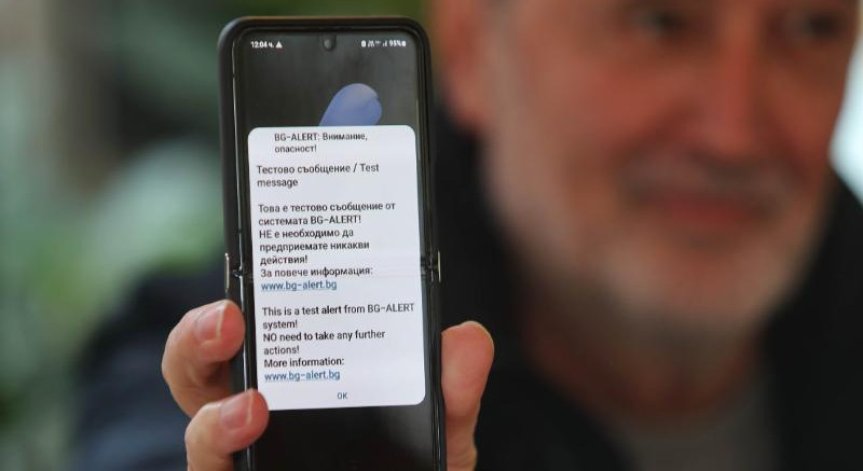 Тестват системата BG-ALERT и в София, ето кога