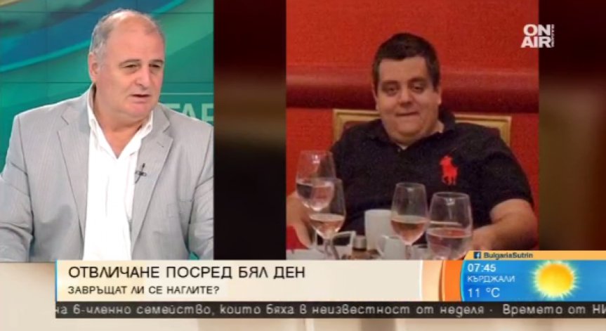 Адриан от Герман най-вероятно е отвлечен, смята бивш гл. секретар на МВР