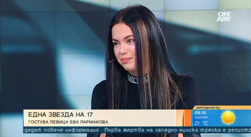17-годишната Ева Пармакова излиза на музикалната сцена у нас с дебютно парче
