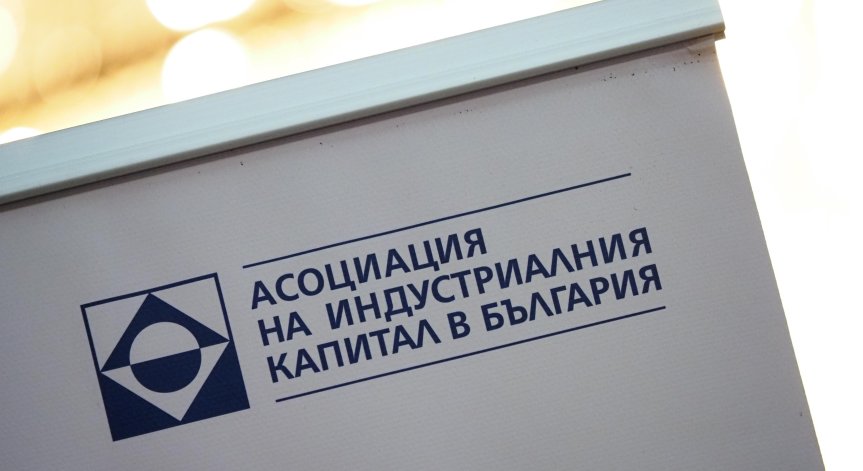 АИКБ зове за масов протест пред НС заради Бюджет 2026