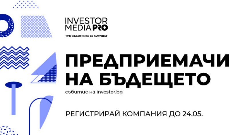 Млади предприемачи задават въпроси към големи имена в бизнеса – в новото издание на конференцията 