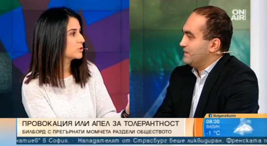 Билбордове с хомосексуални двойки: Кампания за толерантност или пропаганда?