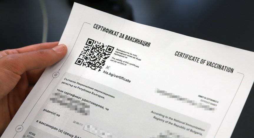 Омбудсманът: Има проблем със сертификатите на над 100 000 българи