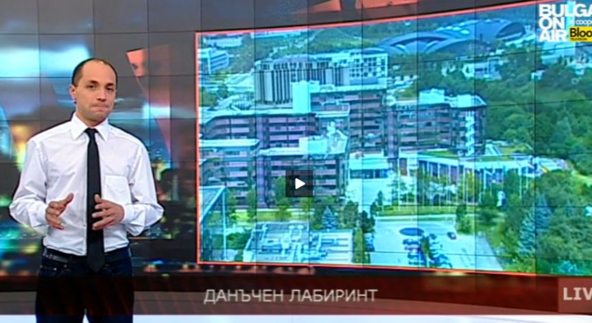 Данъчен лабиринт