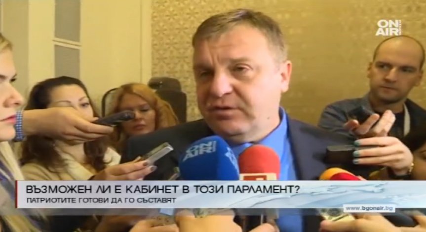 Патриотите на разговори с ГЕРБ и БСП за ново правителство