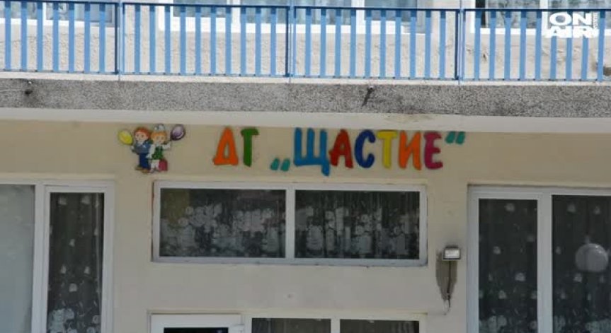 Пак насилие в детска градина - този път в Кърджали