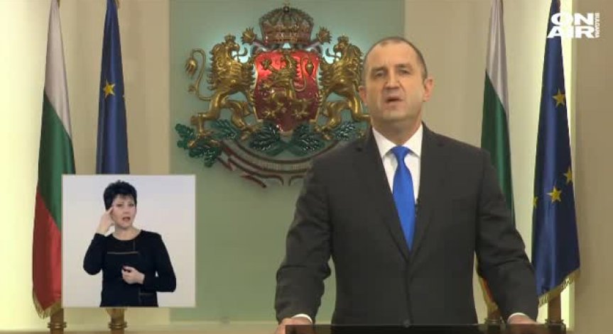 Президентските обръщения в новогодишната нощ - уместни или...