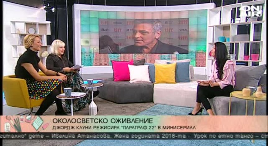 Кои са интересните светски новини? Отговаря Джуджи