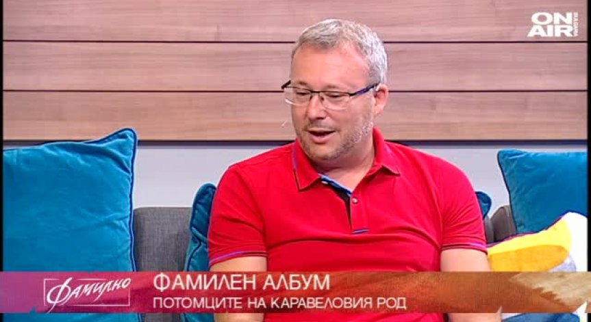 За бащите на Българското възраждане Любен и Петко Каравелови