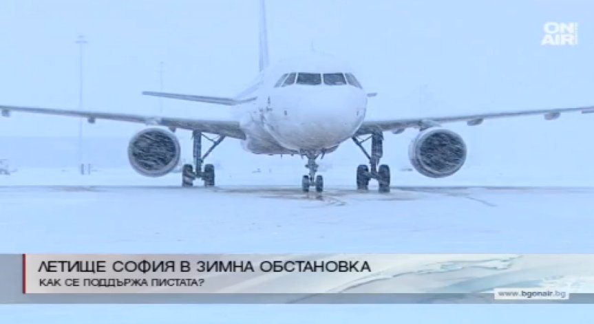 Летище 