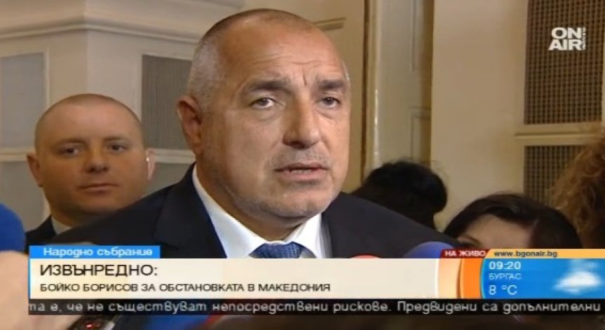 Бойко Борисов бе категоричен, че е жизненоважно Македония да запази целостта си