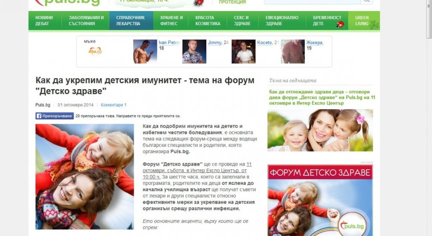 Как може да се повиши имунитетът на детето?