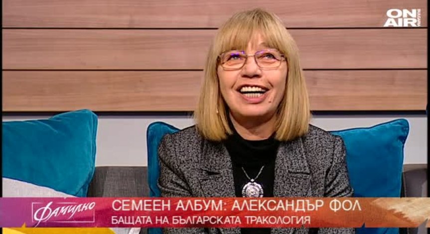 Спомени за Александър Фол