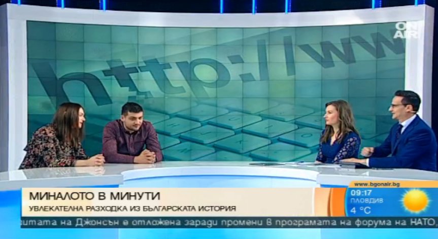 Минало в минути