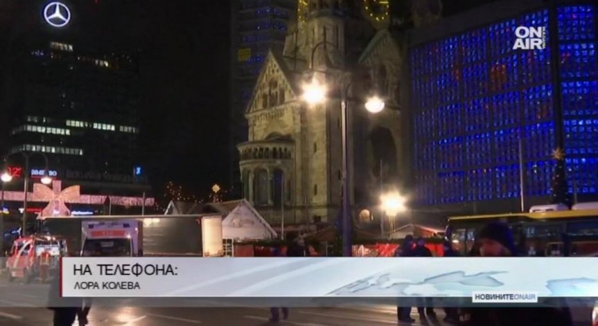 Няма паника в Берлин след като камион се вряза в Коледен базар