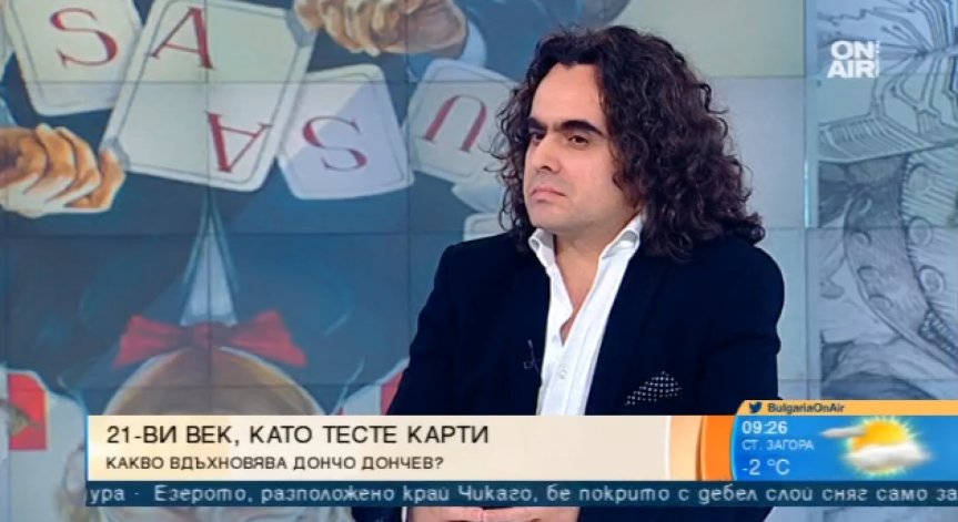 Дончо Дончев нарисува тесте от карти 