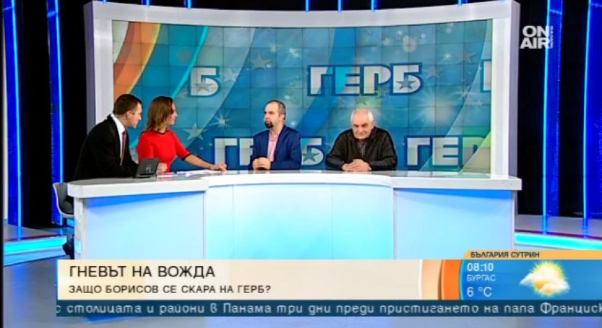 Минимална разлика между ГЕРБ и БСП, Борисов стяга редиците
