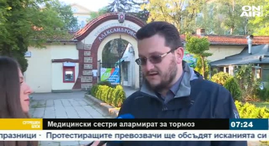 Тормоз над медицински сестри в столична болница
