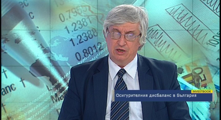 Има ли осигурителен дисбаланс в България?