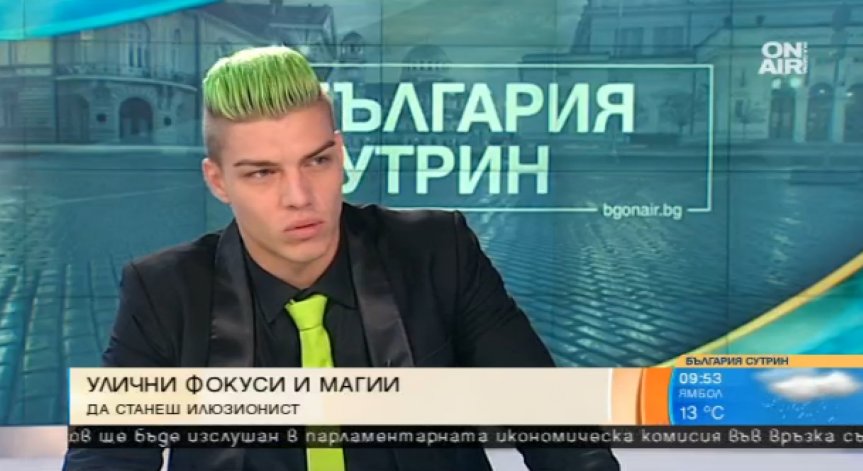 Валери Иванов-Жокера разкрива магията на илюзията
