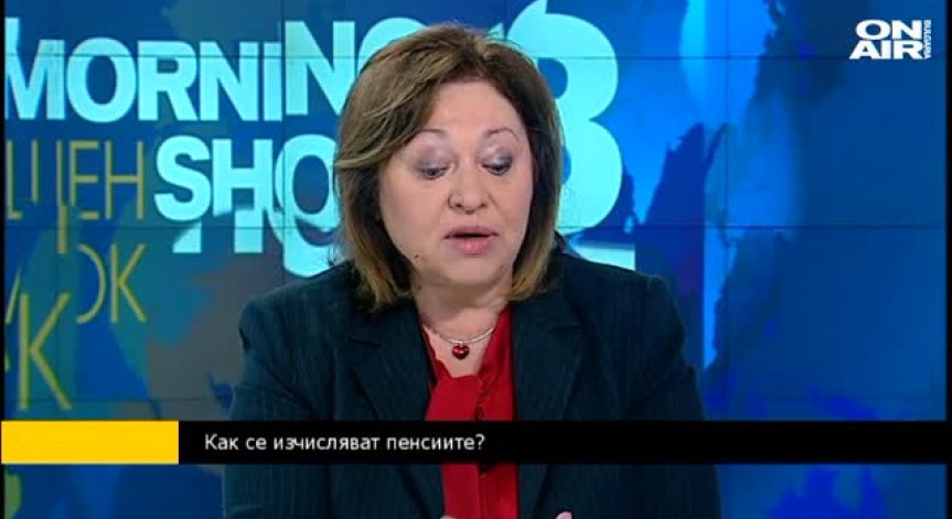 Христина Христова: Проблемът с ниските пенсии е в ниските осигурителни доходи