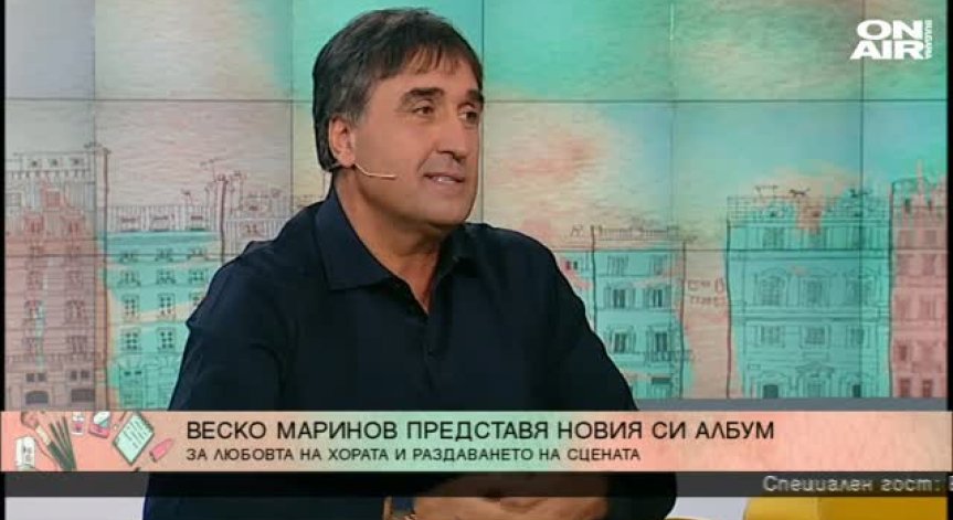 Веселин Маринов събира бенда си за традиционните си концерти в НДК