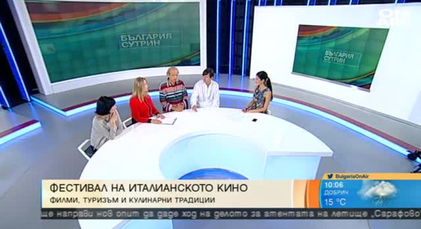 Старт на фестивала на италианското кино у нас