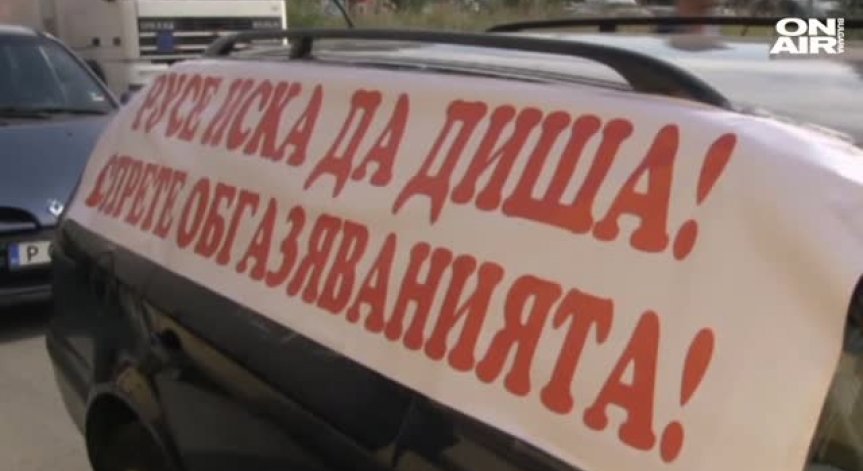 Русе върна лентата 30 години назад, жителите отново на протест за чист въздух