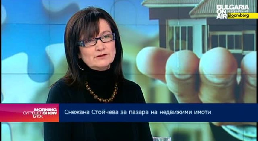Снежана Стойчева: Забелязва се раздвижване на имотния пазар