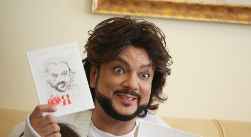 Филип Киркоров остава 